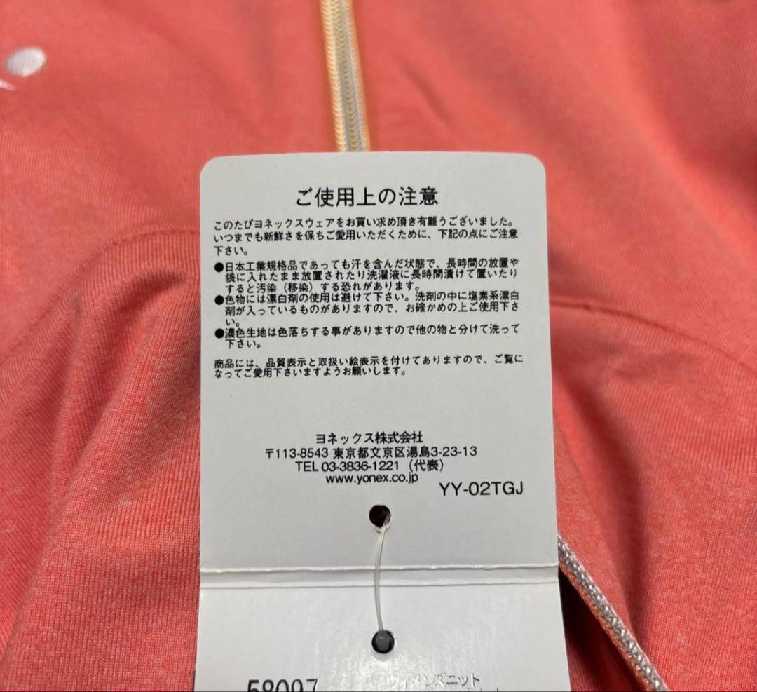 【新品未使用】YONEX ウォームアップジャケット ピンク XO 大きめ