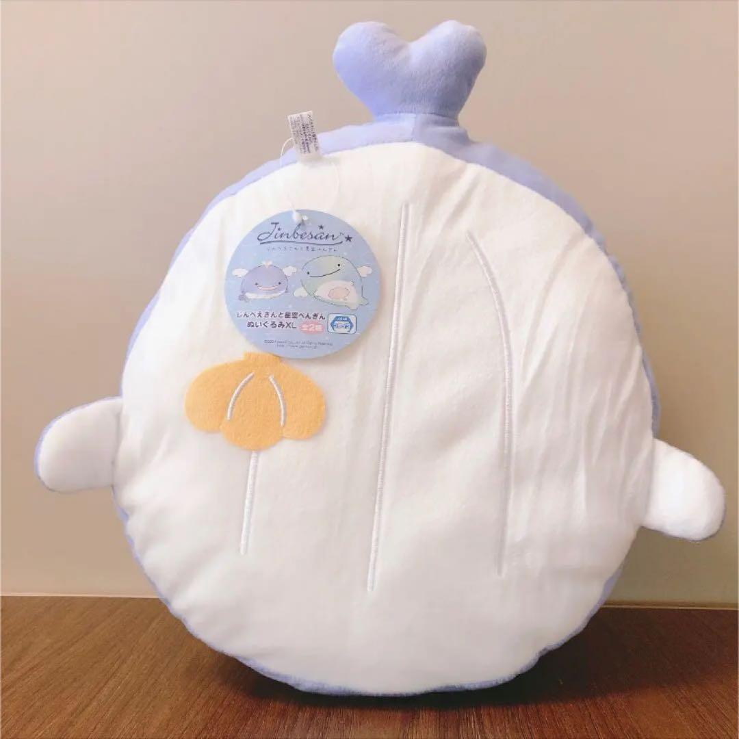 新品　じんべえさん　じんべえさんと星空ぺんぎん　ぬいぐるみＸＬ　こくじら
