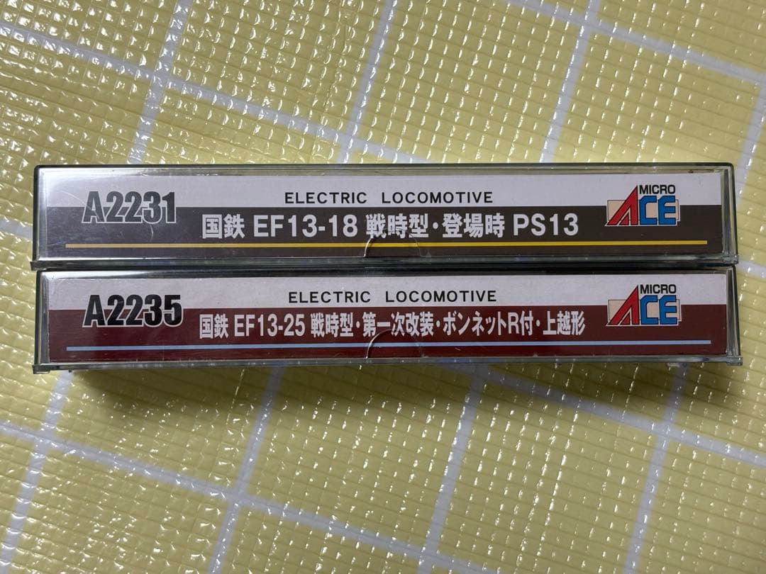 マイクロエース 2点