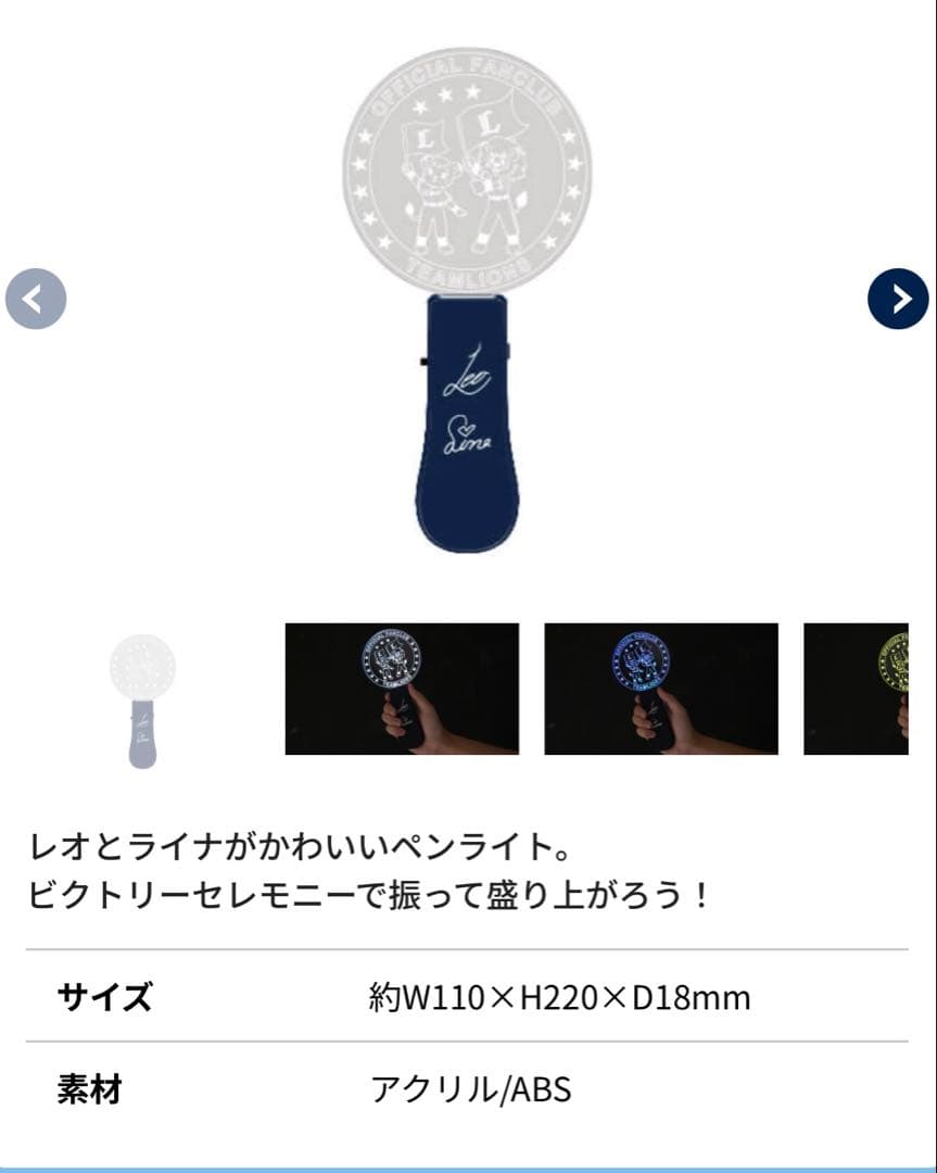 埼玉西武ライオンズ　グッズ4点セット(新品未開封)