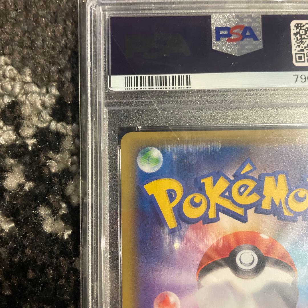メイSR psa9