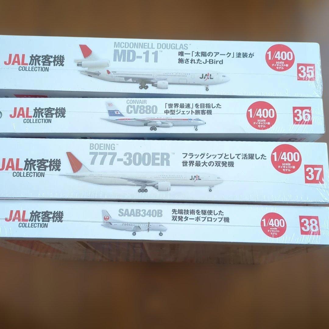ディアゴスティーニJAL旅客機コレクション (8) 34巻〜38巻