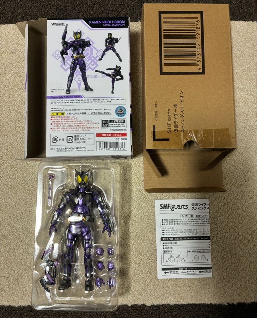 S.H.フィギュアーツ 仮面ライダーゼロワン　5体セット