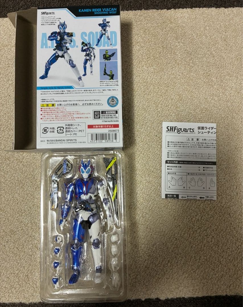 S.H.フィギュアーツ 仮面ライダーゼロワン　5体セット