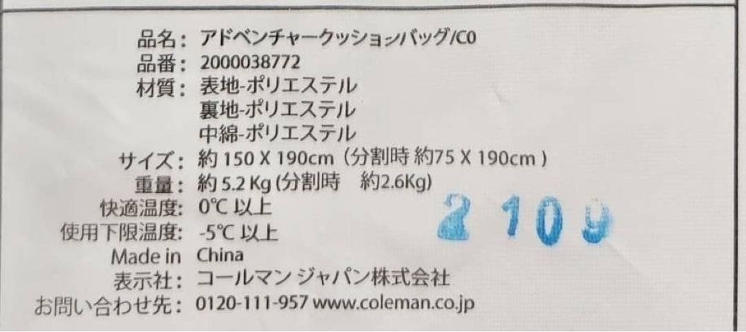 Coleman コールマン 寝袋 アドベンチャークッションバッグ /C0 ③