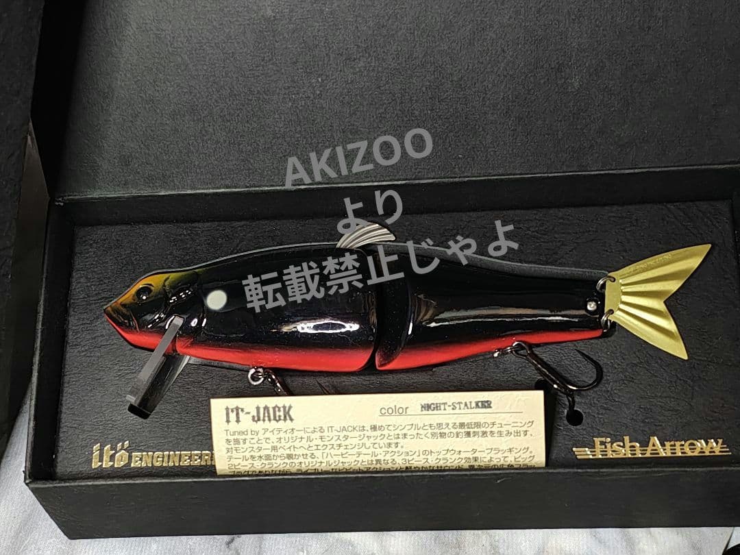 IT-JACK NIGHT-STALKER ビッグベイト