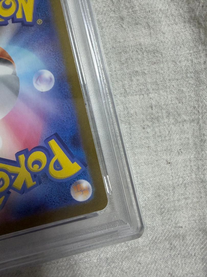 psa10 3セット
