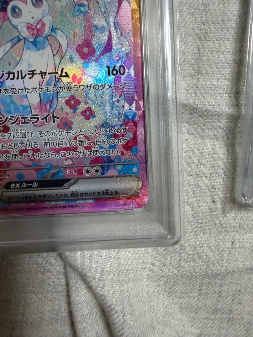 psa10 3セット