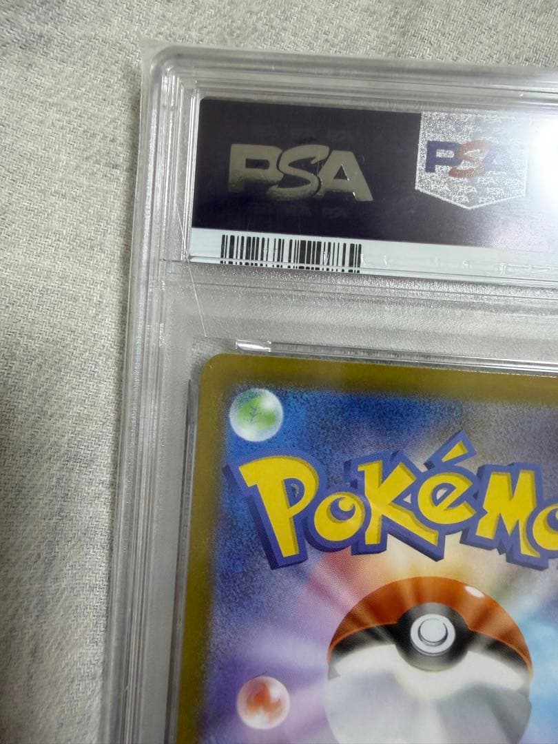 psa10 3セット