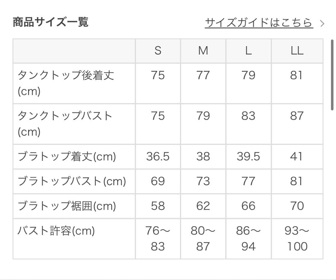 スカーラ ヨガタンクトップ