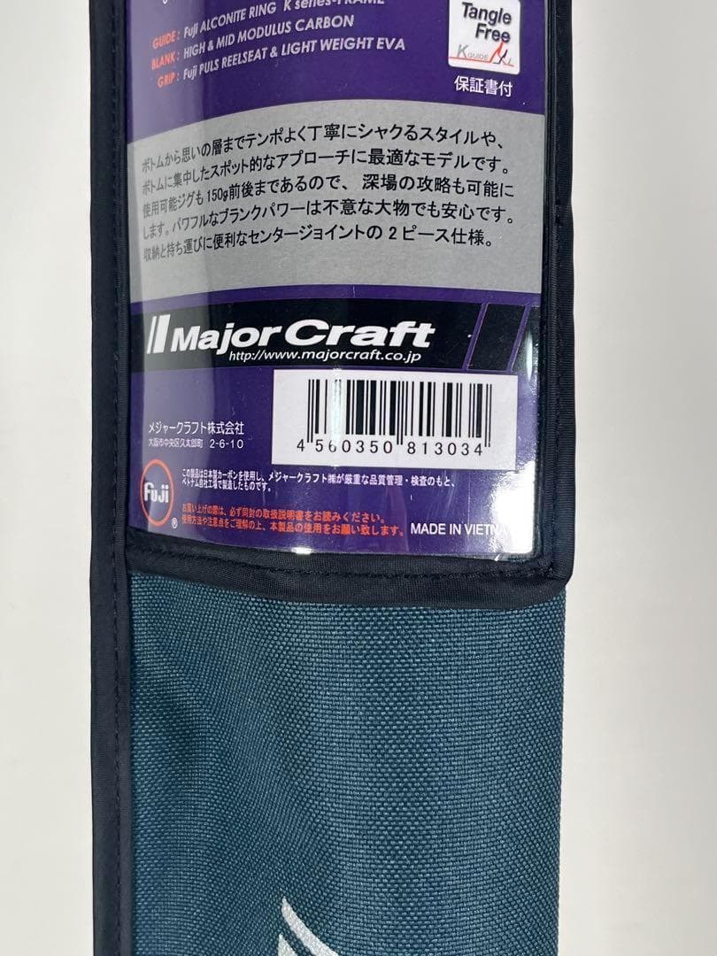 新品　メジャークラフト　クロステージ　ジギングロッド CRXJ-B602/4
