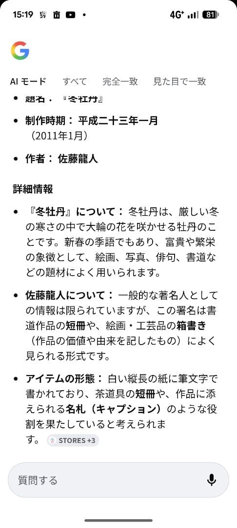 値下げ！富貴·繁栄、冬牡丹 水墨画 佐藤龍人