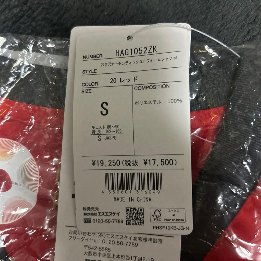ツエーゲン金沢 2024ユニフォーム 新品