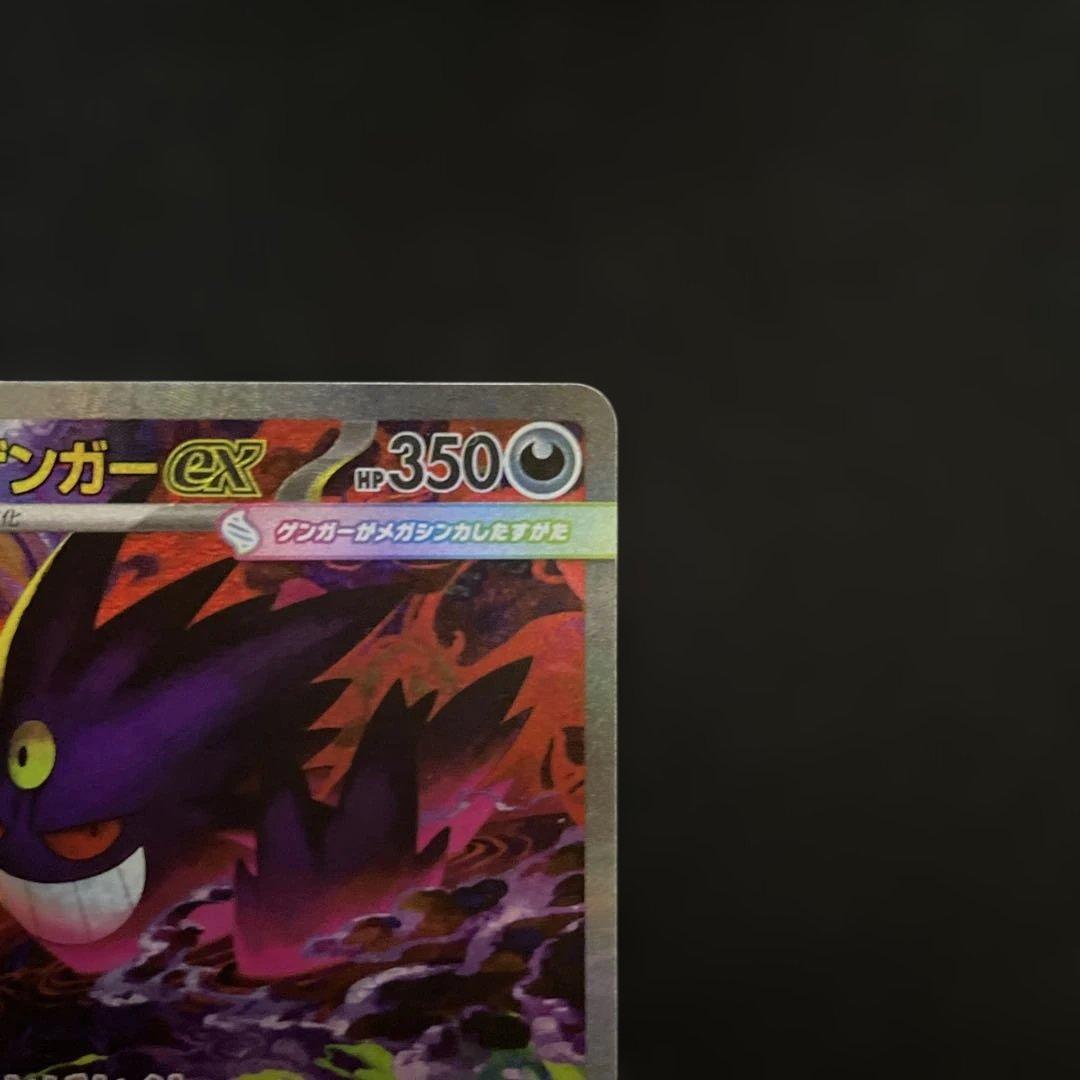 メガゲンガーex SAR MEGA MEGAドリームex 240