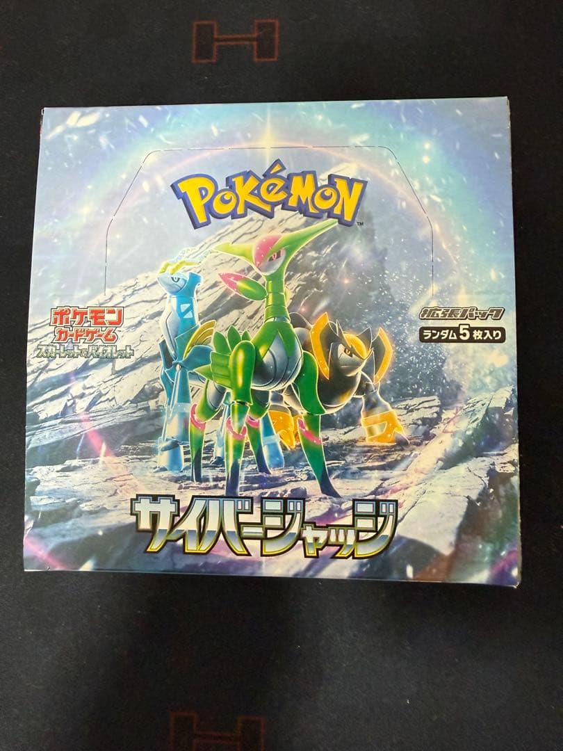 ポケモンカードゲーム サイバージャッジ・ワイルドフォースセット