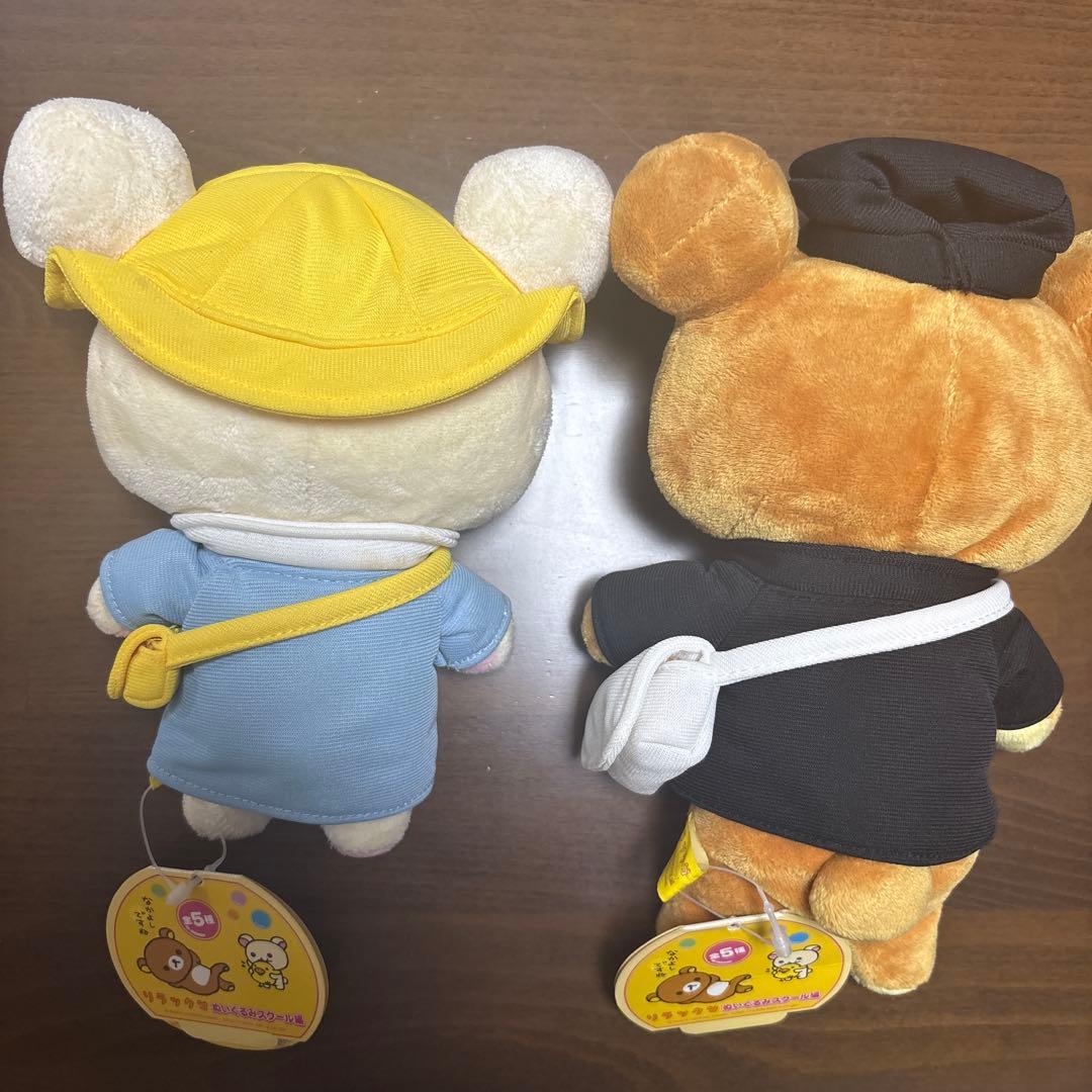 【レア】リラックマ コリラックマ　ぬいぐるみ スクール編