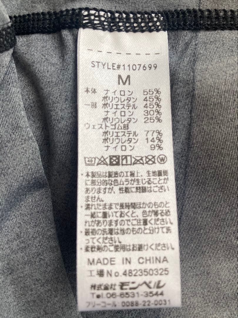[新品]モンベル サポートテックタイツ 薄手 スポーツタイツ　Mサイズ　女性