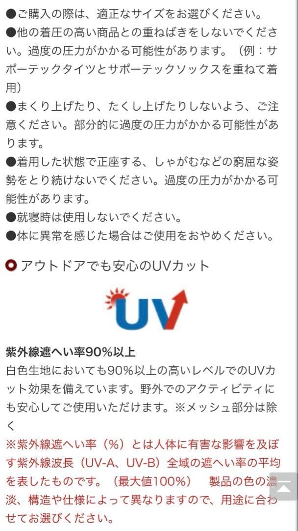 [新品]モンベル サポートテックタイツ 薄手 スポーツタイツ　Mサイズ　女性