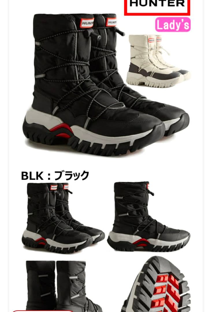 HUNTER　スノーブーツ