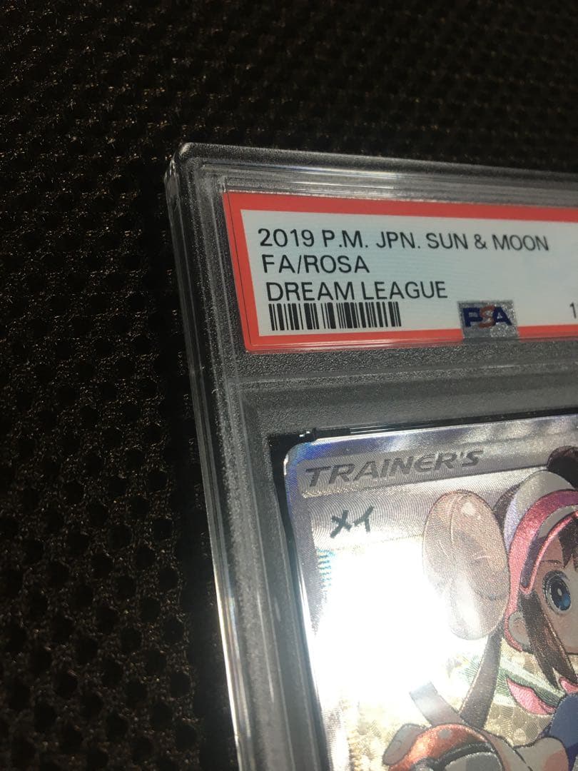 フォローで割引！ ポケモンカード PSA8 メイ SM11b SR B