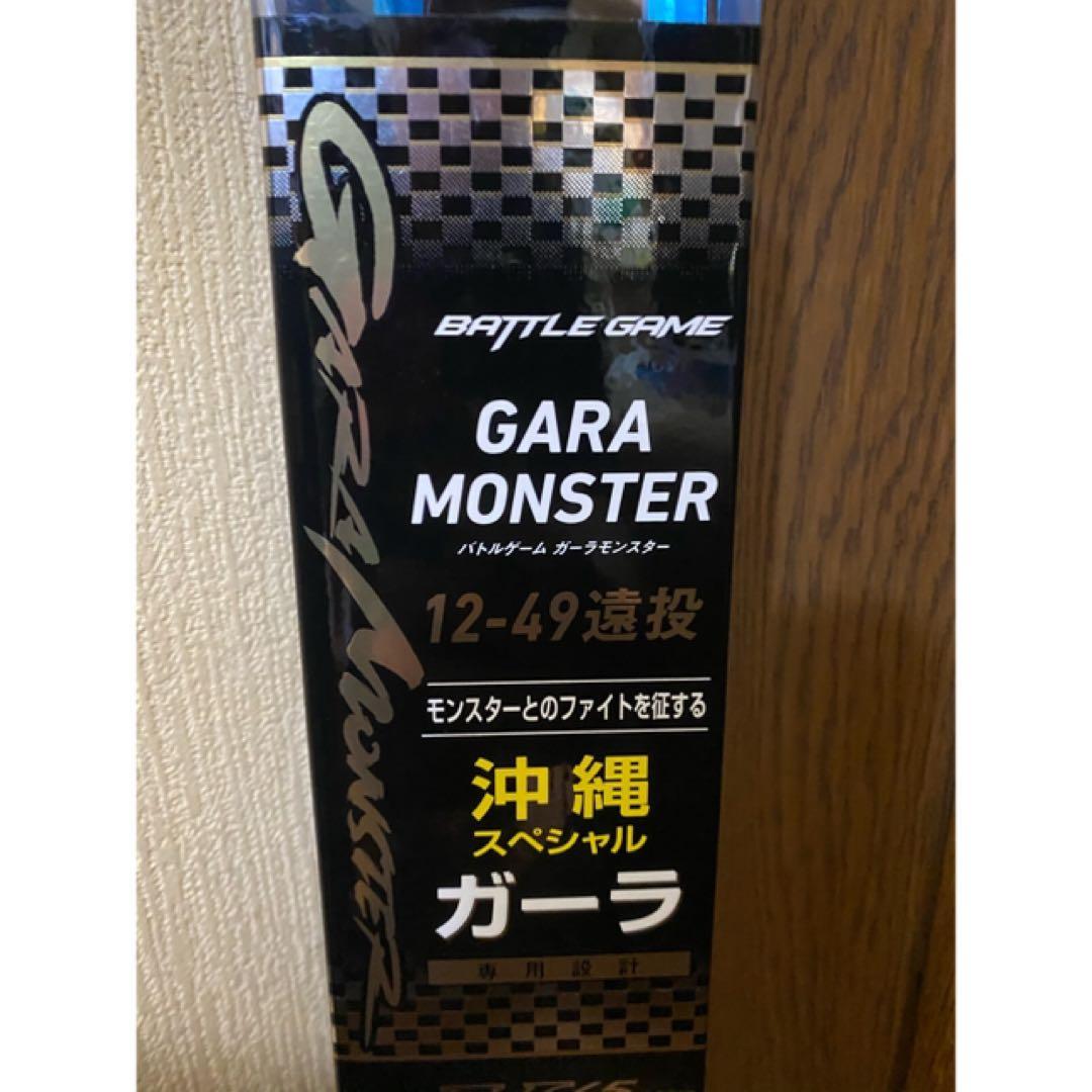 ガーラモンスター未使用品