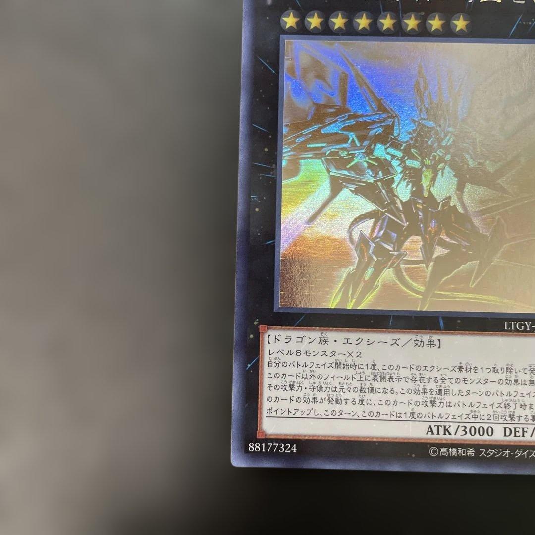 遊戯王　No.107 銀河眼の時空竜 ホロ　LTGY-JP044 3s