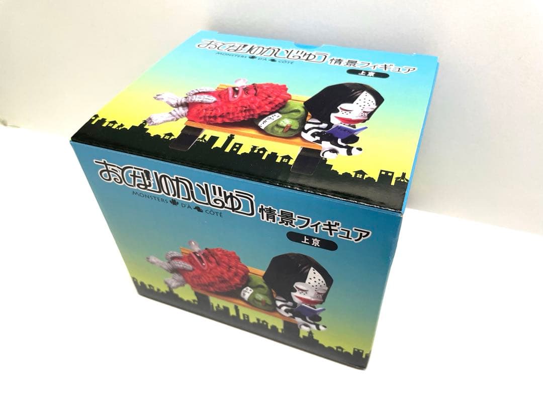 【希少品】おとなりのかいじゅう 情景フィギュア 引っ越し 上京 セット