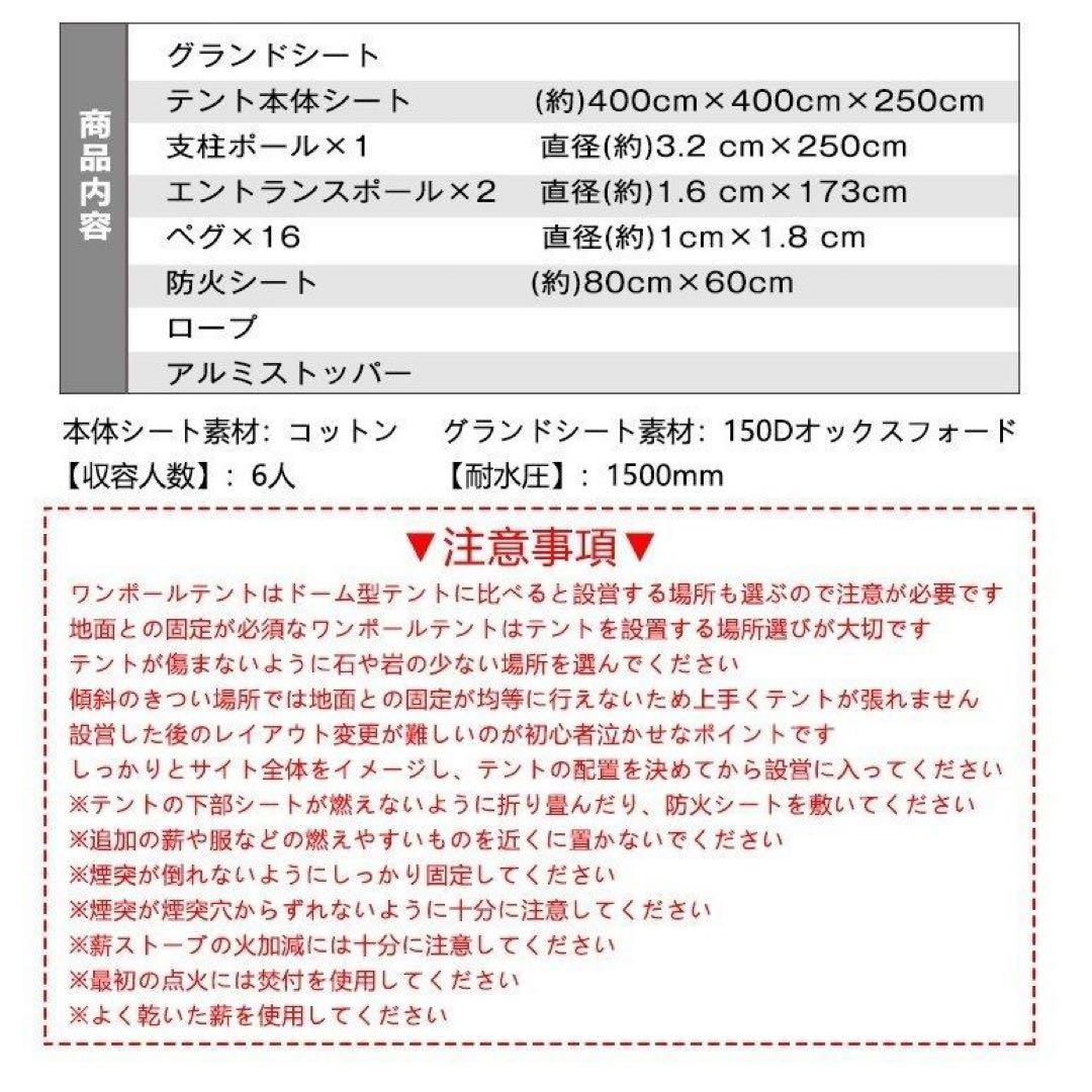 パタパタHill Stone　ヒルストーン　ワンポールテント 6人用