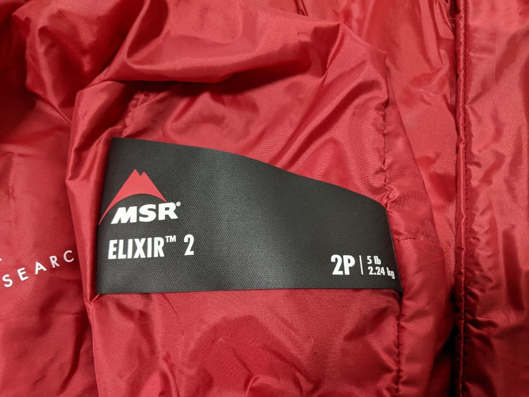 MSR エリクサー2 テント ゴールド
