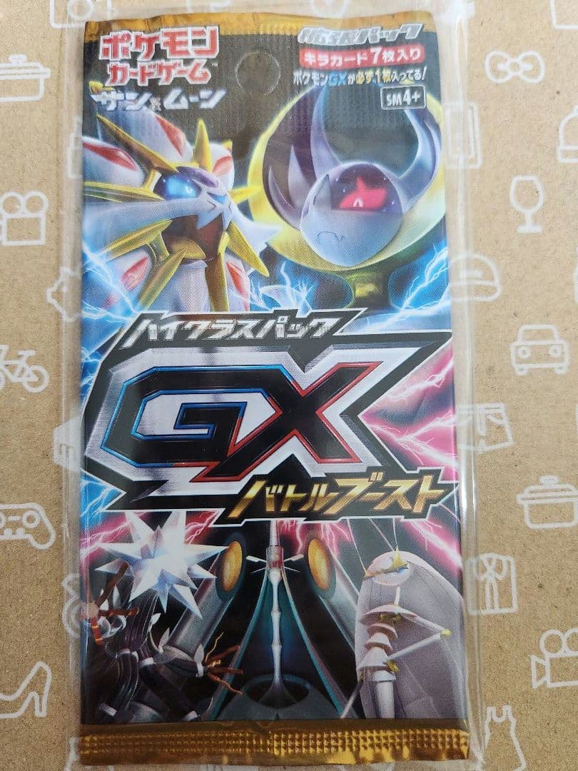 ポケモンカードゲーム GXバトルブースト 未開封パック