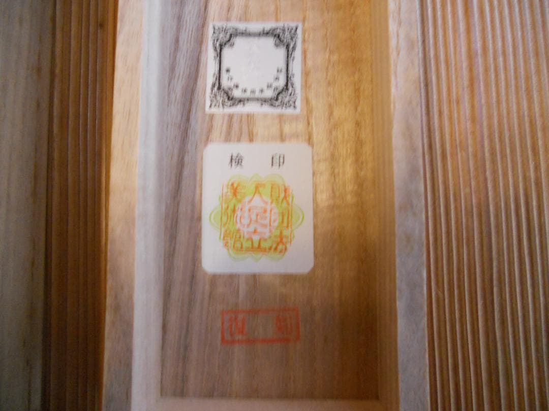 掛け軸 横山大観 皇居 千代田城 絹本 名品 複製 希少 茶道具 掛軸 美品