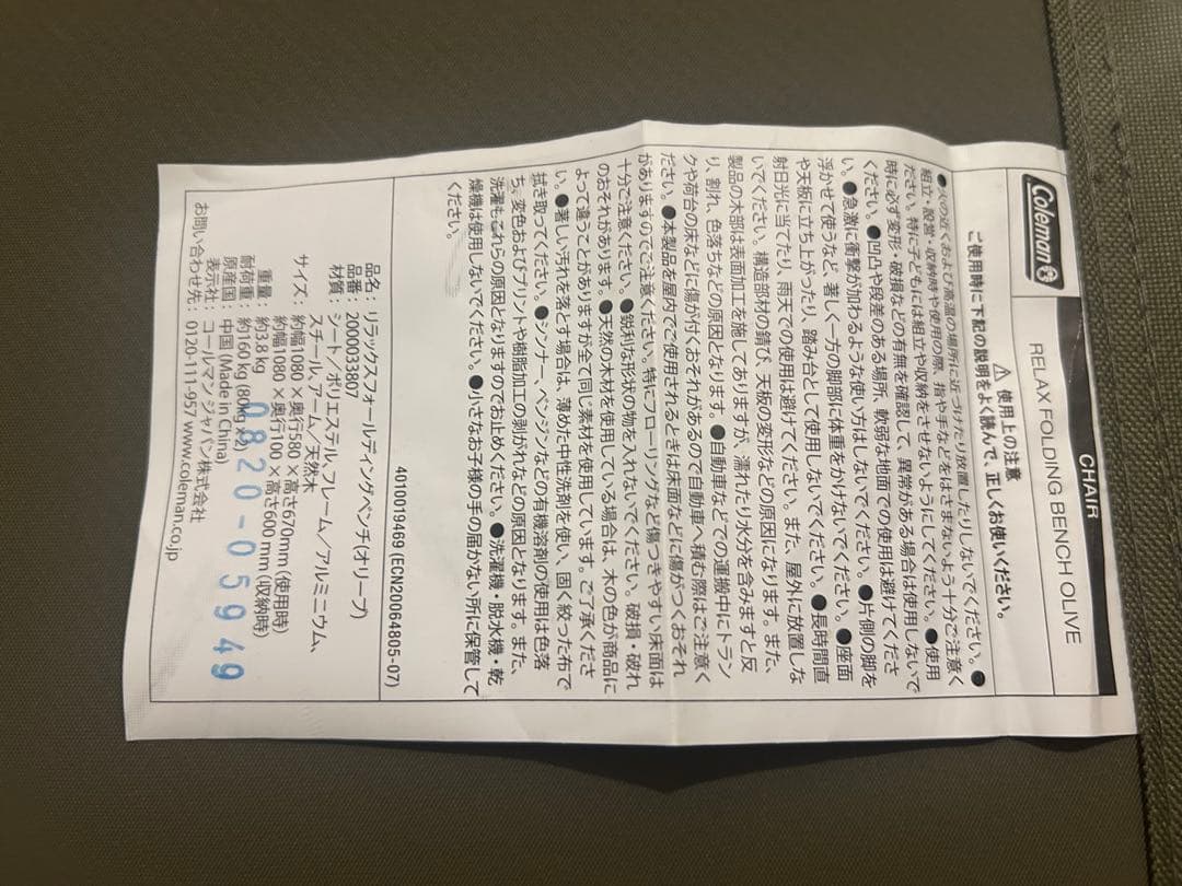 Coleman(コールマン) ベンチ リラックスフォールディングベンチ