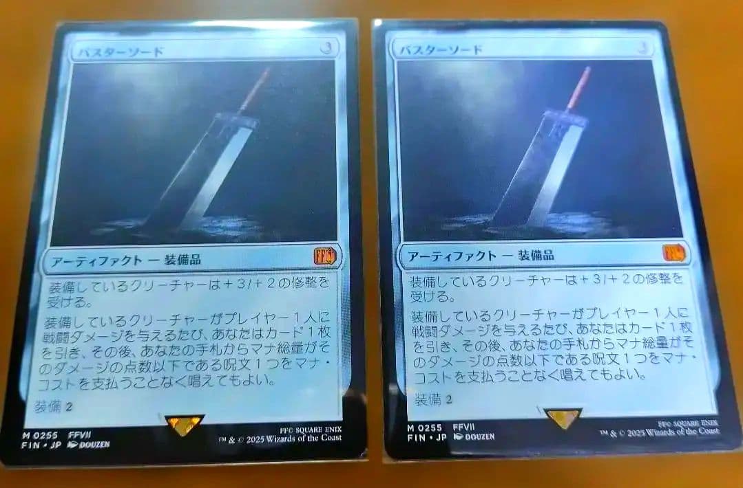 MTG マジック ザ ギャザリング FF 神話レア バスターソード