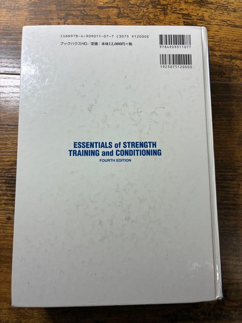 ストレングストレーニング&コンディショニング NSCA決定版　CSCS 第4版