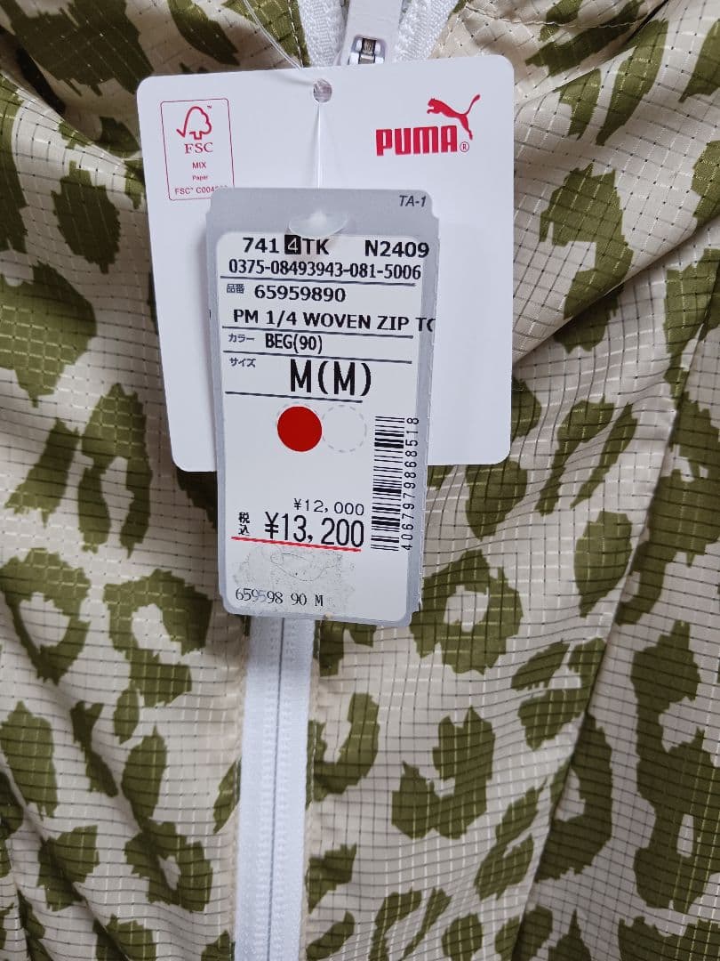PUMA　プーマ　サッカーウェア　パラメヒコ