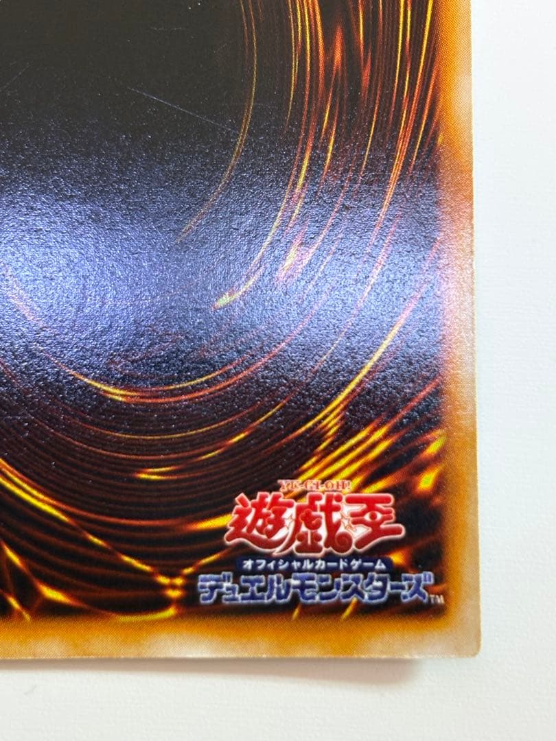 ②新品とはいきませんが。綺麗です。真紅眼の黒竜 初期 ウルトラレア