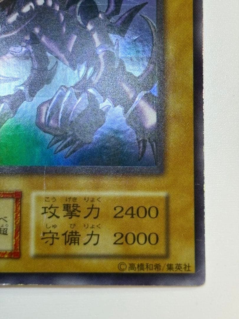 ②新品とはいきませんが。綺麗です。真紅眼の黒竜 初期 ウルトラレア