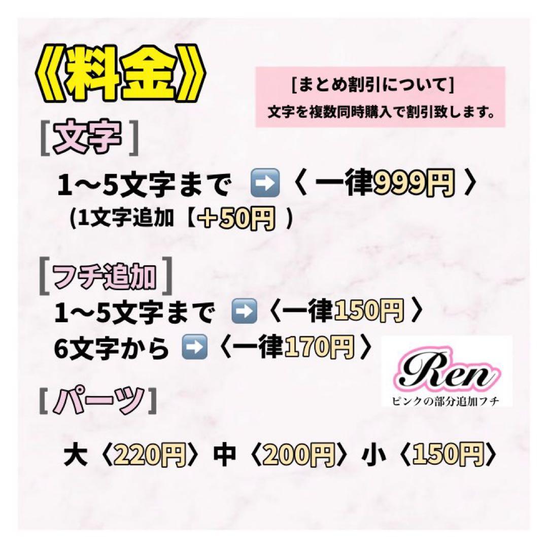 《オーダーページ》 デコうちわ　デコ文字 団扇 うちわ文字