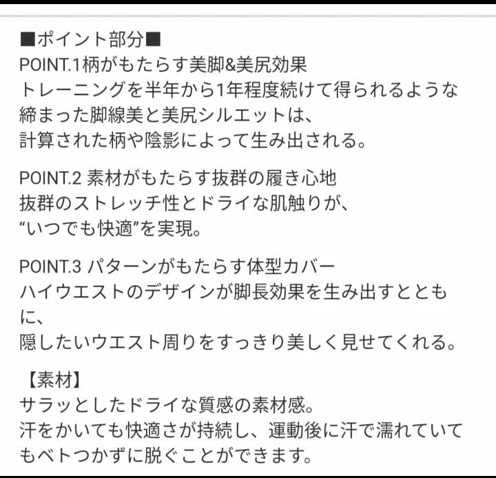 入手困難!!新同14,300円★NERGYナージー★和久井拓氏とのコラボレギンス