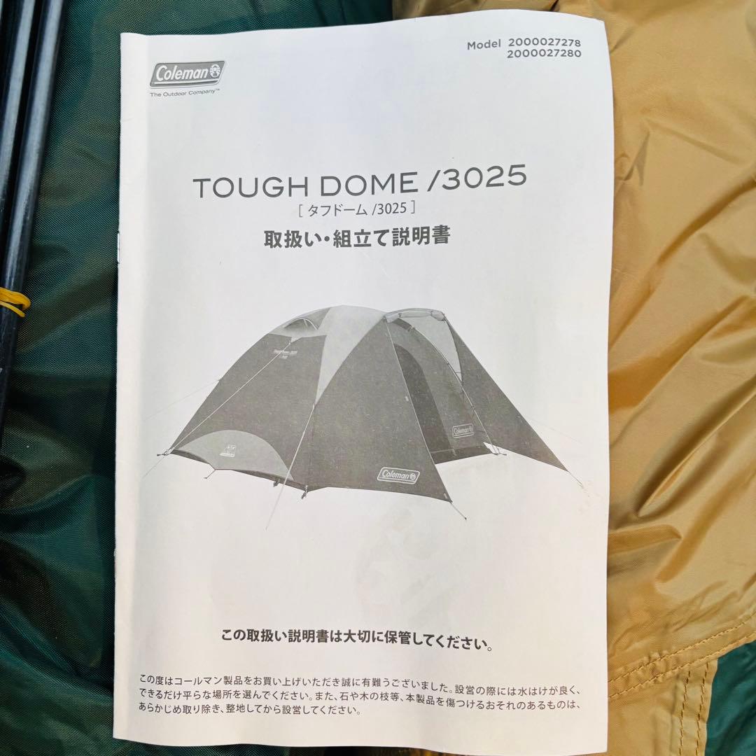 コールマン　coleman タフドーム3025 スタートパッケージ美品