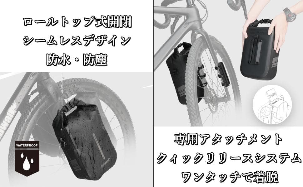 新品！自転車フォークバッグ ラック不要 ワンタッチ 完全防水 取付具付 6L片側