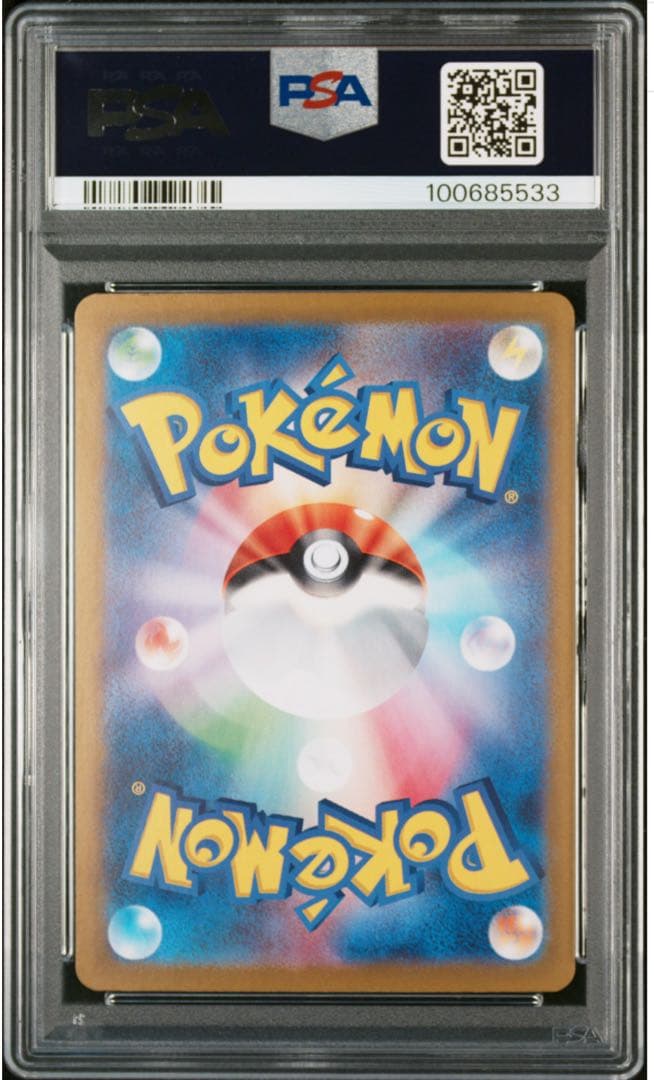 【PSA8】ピカチュウex 132/106 sv8 SAR