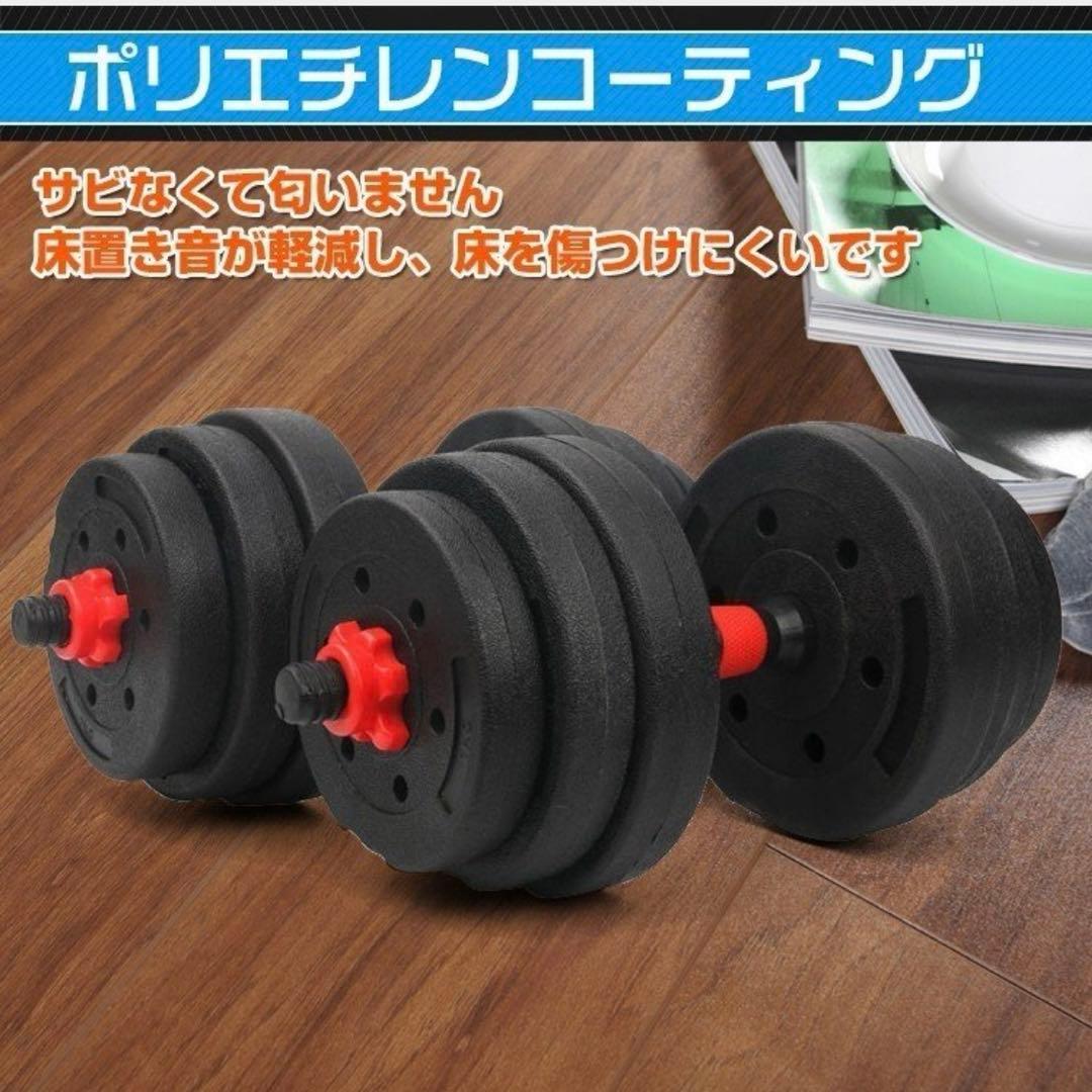 ダンベル 20kg セット バーベル 可変式 2個セット トレーニング ベンチ