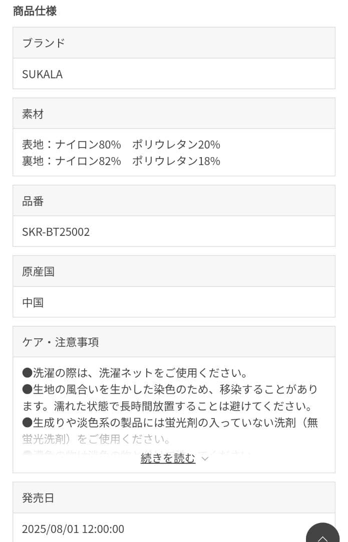 【新品】【SUKALA】ブラトップ付きバルーンカシュクールトップス M　ブラック
