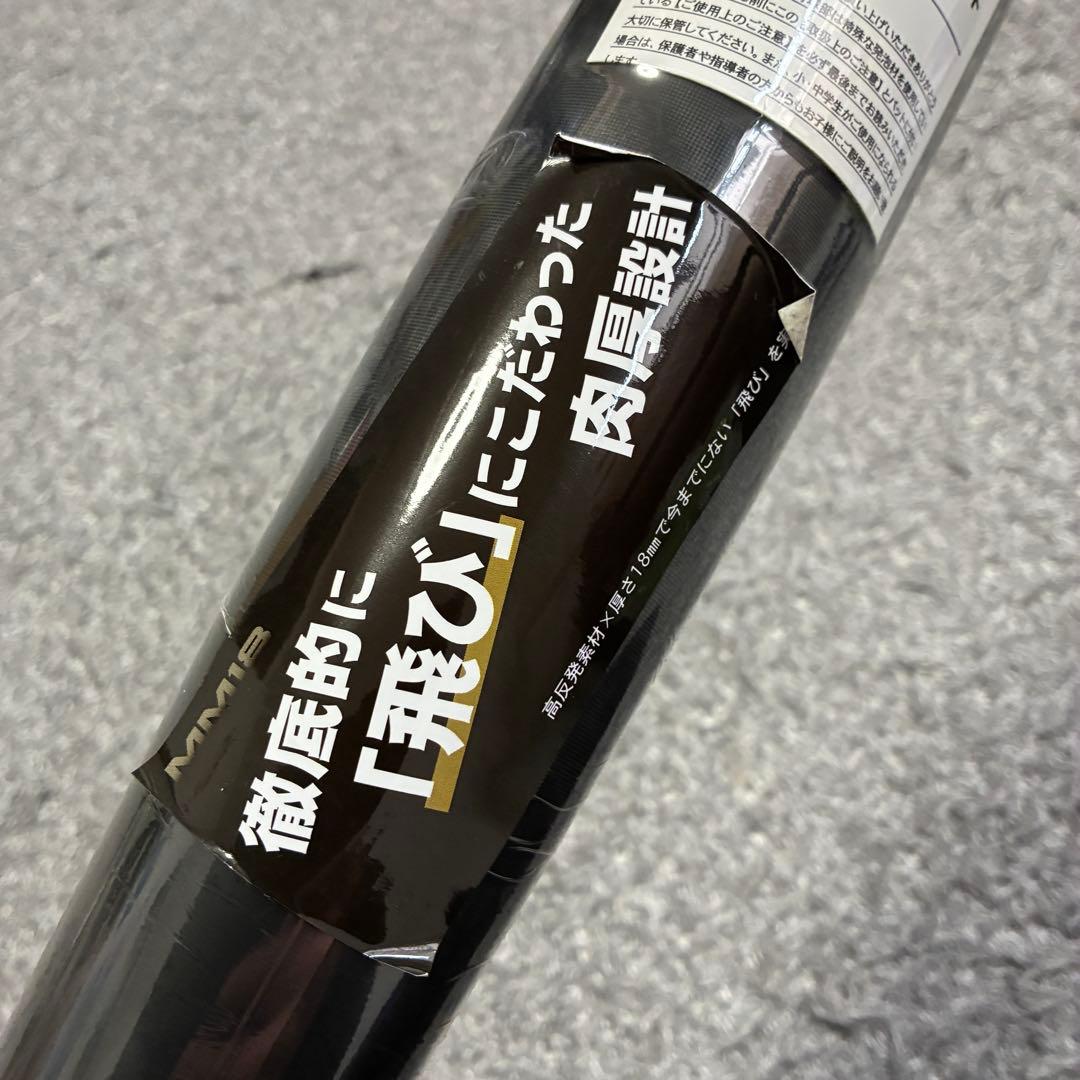 【未使用品】SSK MM18 軟式用FRPバット85.5cm SBB4023 黒