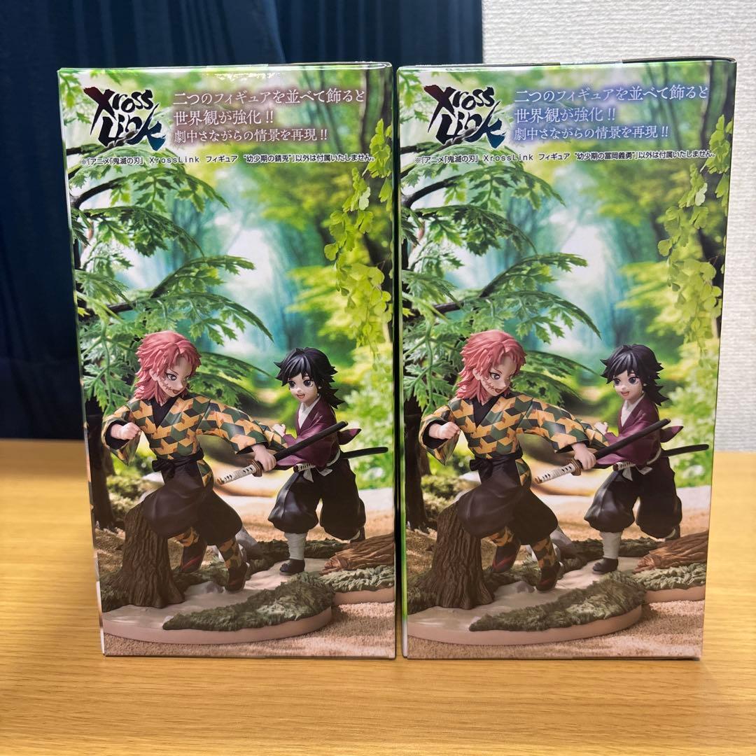 鬼滅の刃 Xross Link フィギュア 幼少期の錆兎 冨岡義勇 2体セット