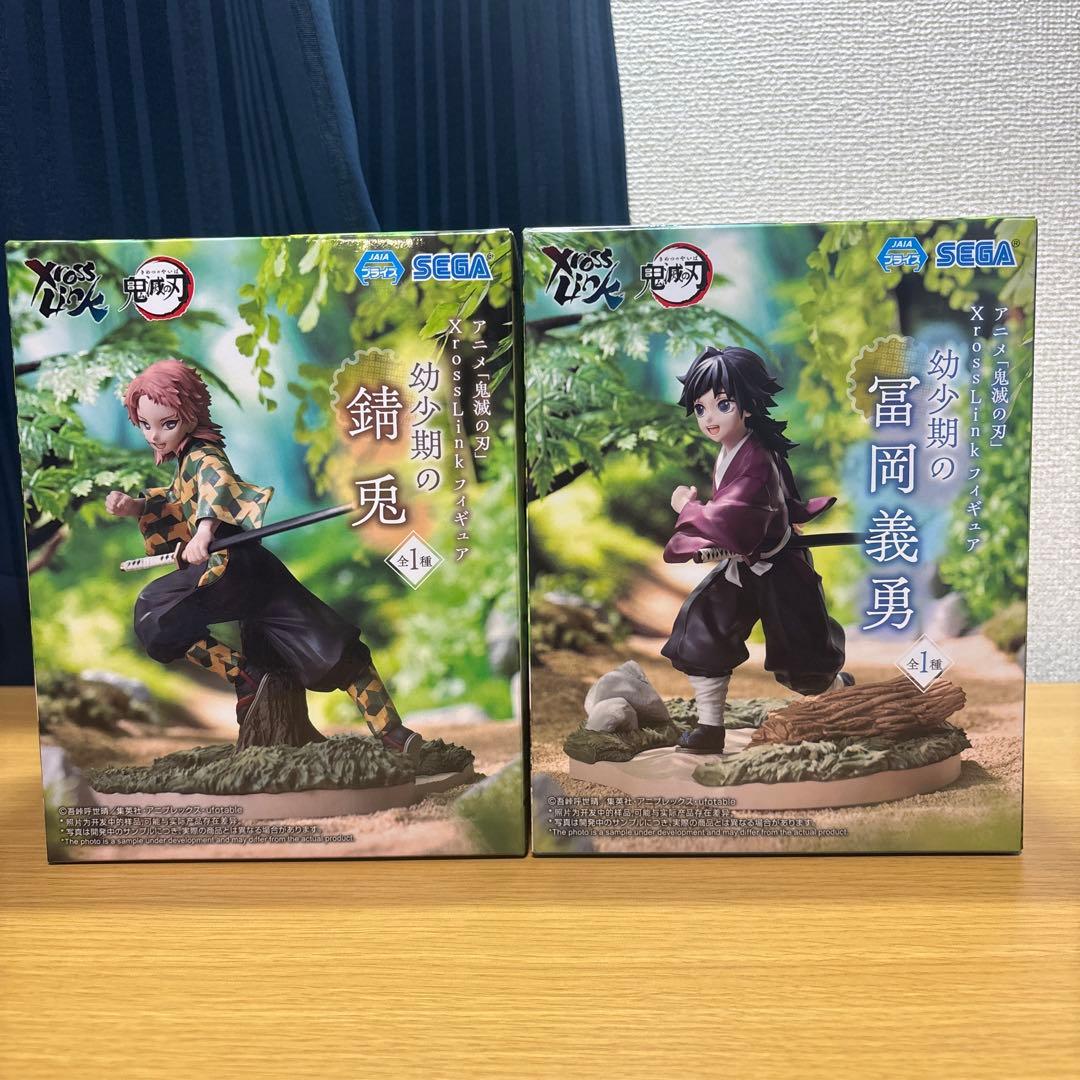 鬼滅の刃 Xross Link フィギュア 幼少期の錆兎 冨岡義勇 2体セット
