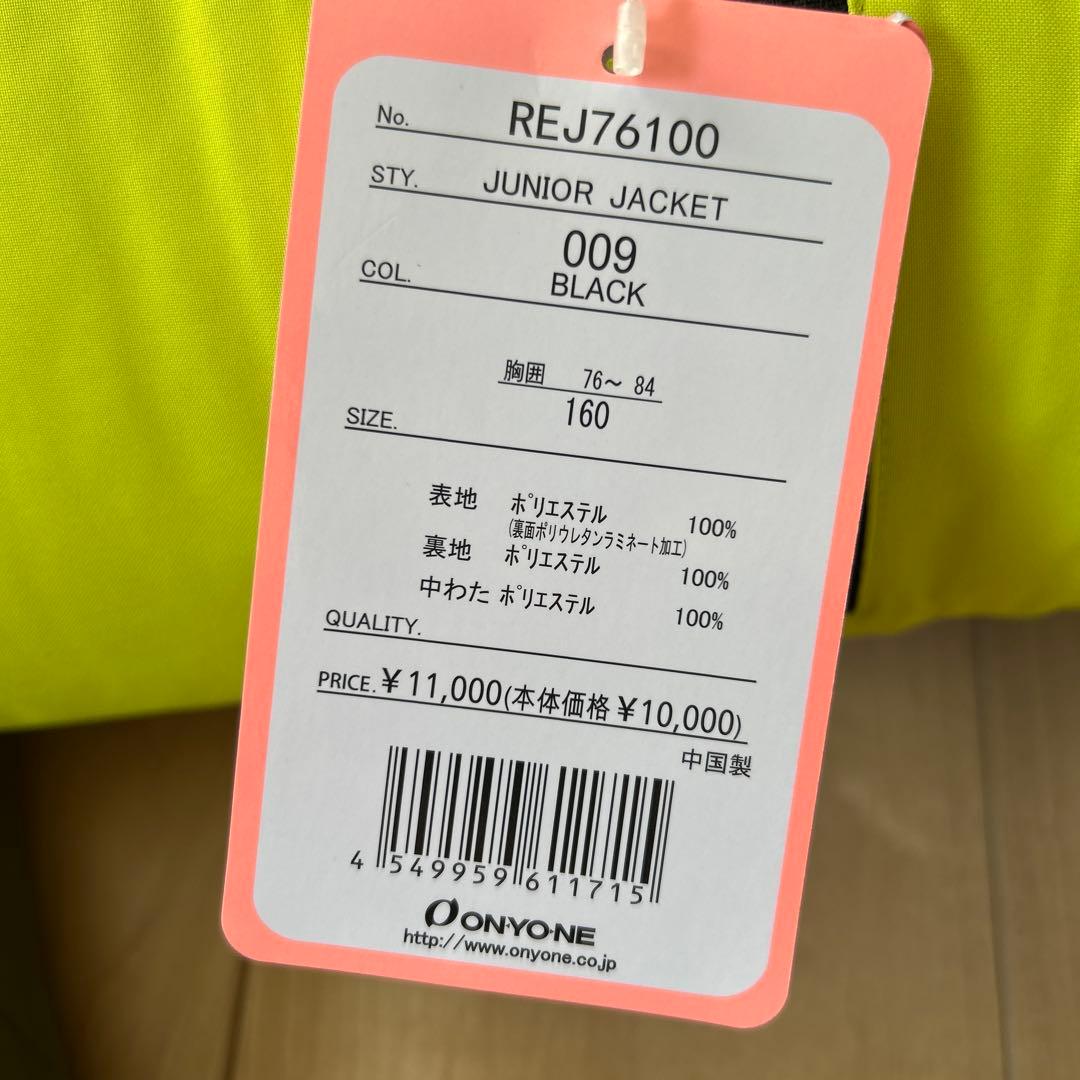 新品　オンヨネ　RESEEDA スキーウェア　160　RSD 定価19800円