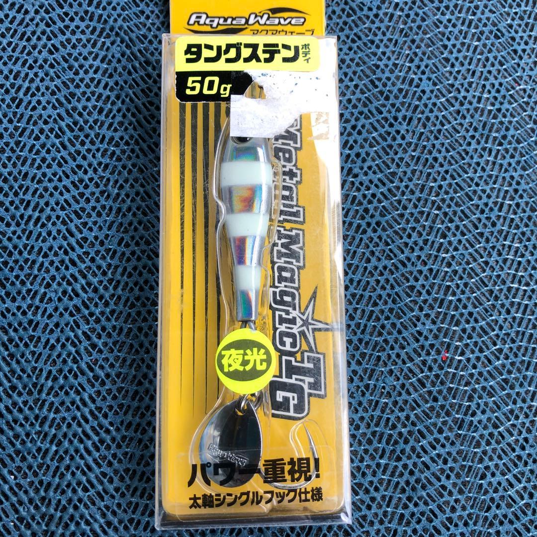 コーモラン　アクアウェーブ メタルマジック　TG 50g 4色セット