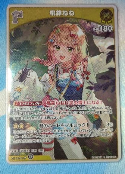 ホロライブ　ホロライブOCG　ホロカ　桃鈴ねね　SEC　その他